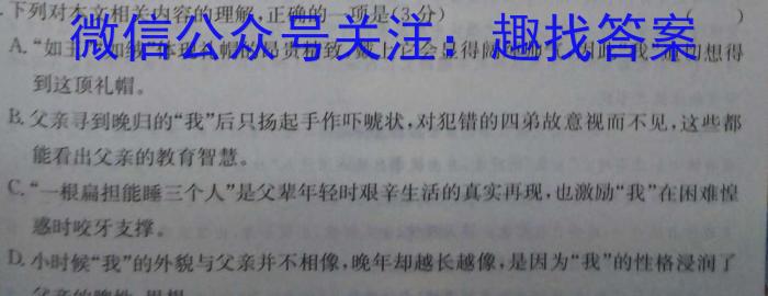 [今日更新]2024届广西普通高中学业水平选择性考试第一次摸底考语文