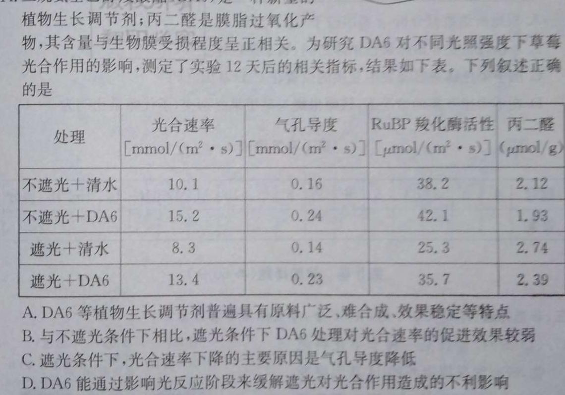 河南省中原名校联考2023-2024学年高一月考联考卷（9月）生物
