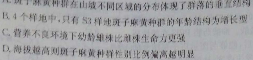 云南省2025届高二年级9月月考卷生物