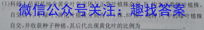 ［山西大联考］山西省2024届高三年级9月联考生物