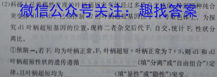 三重教育 山西省2023-2024学年度高三九月份质量监测生物试卷答案