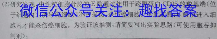 全国大联考·2024届高三第三次联考（QG）生物