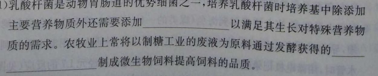 老教材老高考五省联考2023-2024学年高三年级（一联）考试生物学试题答案