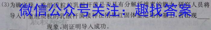 安徽省2023-2024学年度第一学期高二9月考试(4044B)生物试卷答案