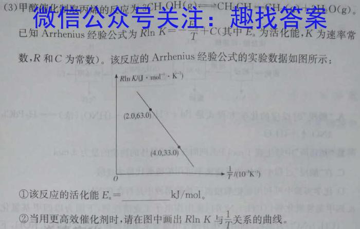 1九师联盟2023-2024学年高三9月质量检测（新教材-L）化学