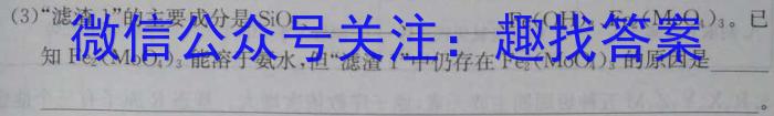 q广西省柳州市2024届高三年级9月联考化学