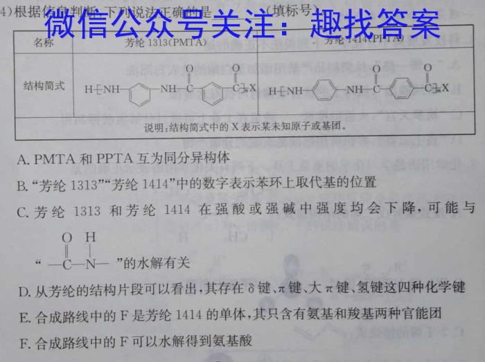 1山西省太原市常藤中学校2023-2024学年七年级（上）第一次测试化学