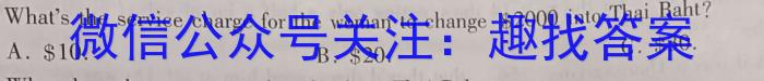许昌市清华一测2024届高三年级第一次质量检测英语