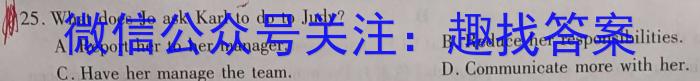山西省九年级2023-2024学年新课标闯关卷（六）SHX英语