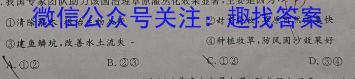 山东省济南市市中区2024届九年级学业质量调研地.理