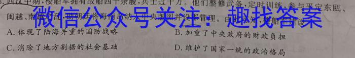 哈尔滨市第九中学2023-2024学年度高二上学期9月份考试历史