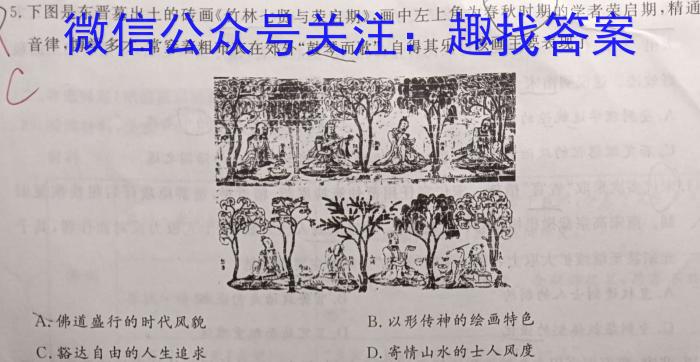 安徽省2023-2024学年度第一学期高二9月考试（4044B）历史