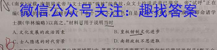 2024届普通高等学校招生统一考试青桐鸣高三10月大联考政治s