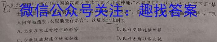 百师联盟2024届高三一轮复习联考(一) 江苏卷历史