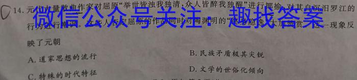 百师联盟2024届高三一轮复习联考(一) 河北卷历史