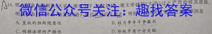 2023-2024学年安徽师大附属萃文中学九年级（上）开学考试政治s
