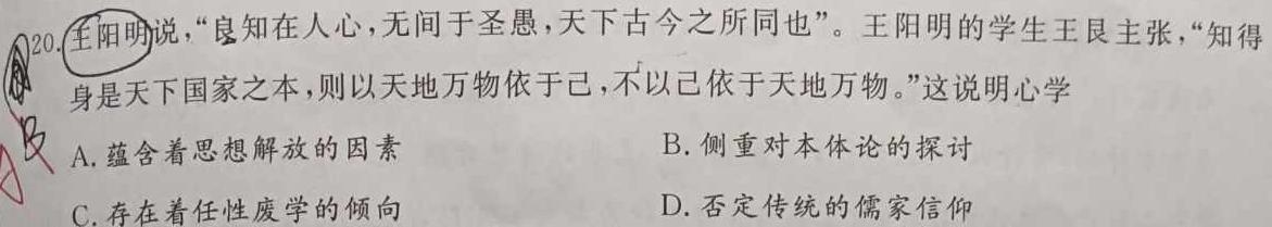 2024届全国高考分科调研模拟测试卷（样卷）XGK历史