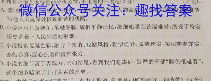 [今日更新]九师联盟2023-2024学年高三9月质量检测（L）语文