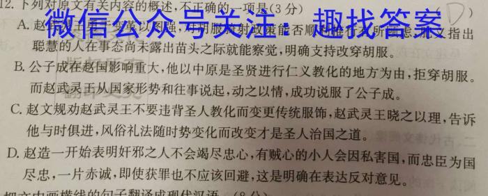 [今日更新]天一大联考2023-2024学年高二年级阶段性测试（一）语文