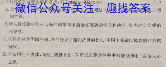 [今日更新]广西省2024届新高三年级摸底测试（10月）语文