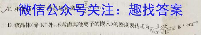 j河北省2024届高三年级9月份考试化学