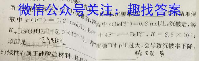 q2023-2024学年云南省高一月考试卷(24-27A)化学