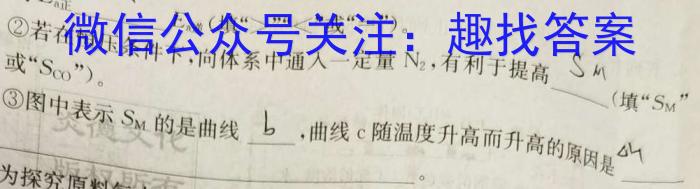 j河北省2024届高三学生全过程纵向评价（一）化学