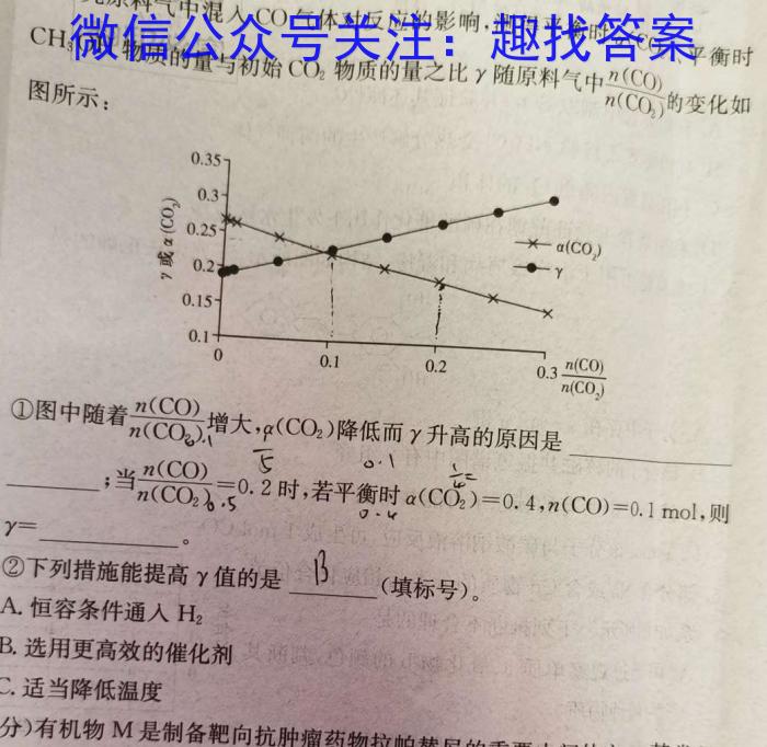 q江西省2024届高三名校9月联合测评化学