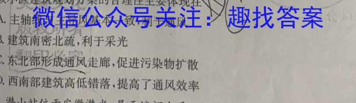 [Word]邕衡金卷·名校联盟2024届高三年级9月联考&政治