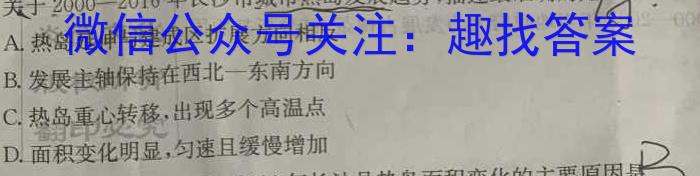 湖南省长沙市第一中学2024届高三上学期月考（三）政治试卷d答案