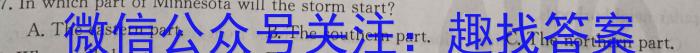 湖南省雅礼中学2024届高三上学期月考（一）英语