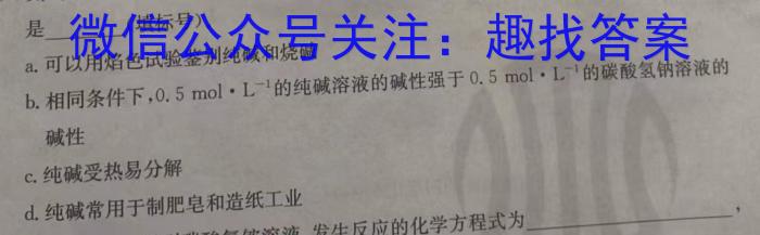 j陕西省2023-2024学年度第一学期第一阶段九年级综合作业（A）化学