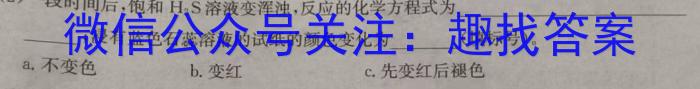 q贵阳一中2024届高三9月第一次月考化学