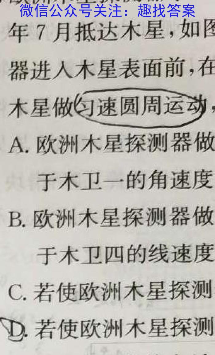 ［河北大联考］河北省2024届高三年级9月联考物理`