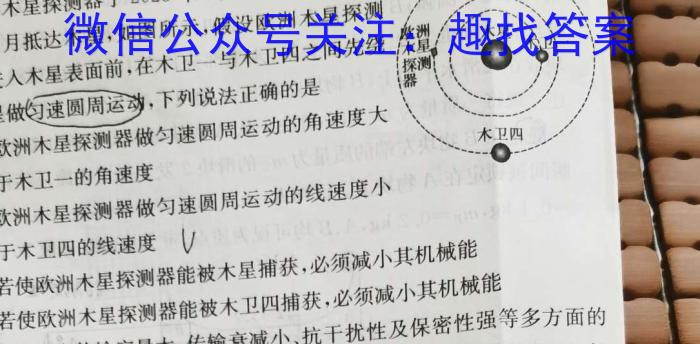 九师联盟2024届全国高三单元定向检测卷(新教材KH)(5)l物理