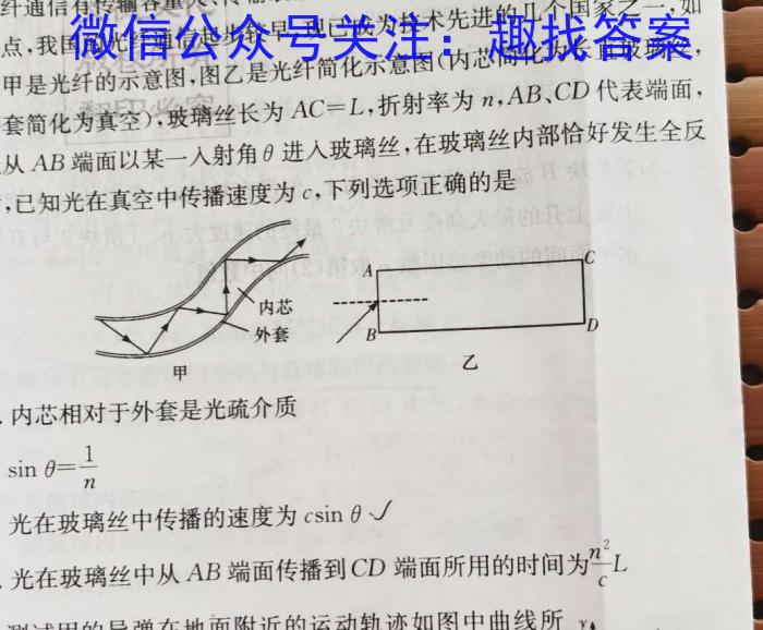 稳派大联考2024届高三年级10月联考物理`