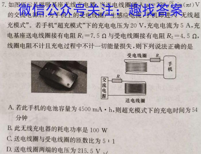 辽宁省2023-2024学年度高一年级选科调考l物理