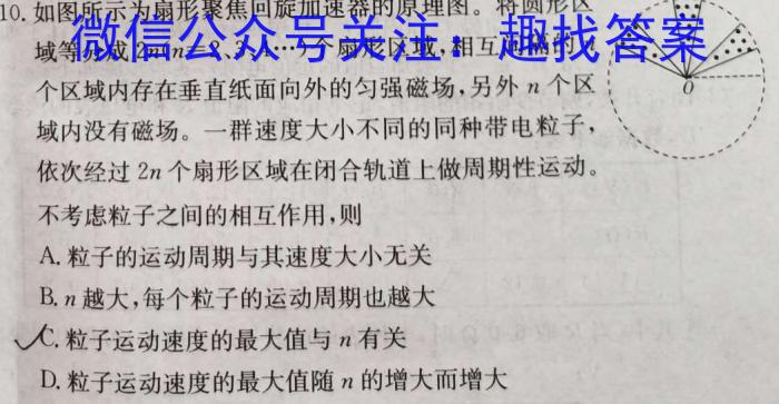 金科大联考·山西省2024高三年级10月联考物理`