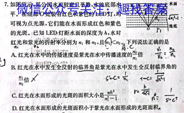 九师联盟2024届全国高三单元定向检测卷(新教材KH)(5)物理`