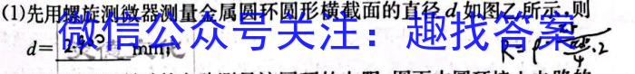 [今日更新]炎德·英才·名校联考联合体2024届高三年级(2023年下学期)第三次联考联评.物理