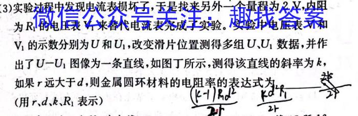 衡中同卷 2023-2024学年度上学期高三年级二调考试物理`