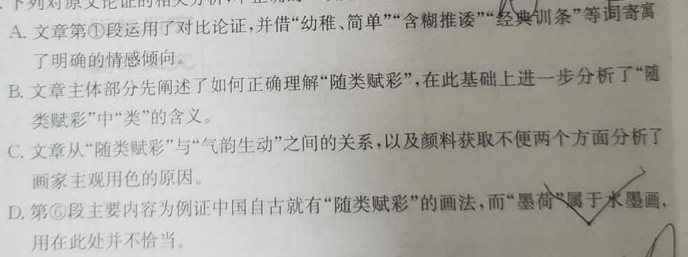 重庆市名校联盟2023-2024学年度第一学期高三期中联合考试语文试卷 答案