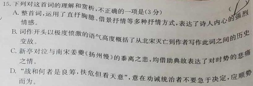 山西省2023-2024学年度七年级第一学期阶段性练习（二）语文