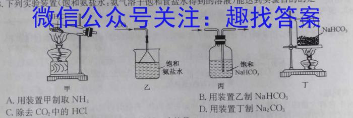 j沈阳市小三校高三2023年10月联考化学