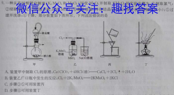 q［晋一原创测评］山西省2023-2024学年第一学期七年级期中质量监测化学