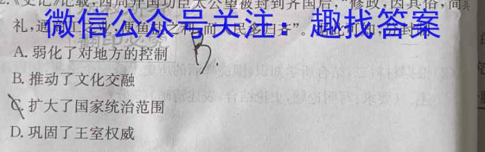 学科网2024届高三10月大联考考后强化卷(全国乙卷)历史试卷