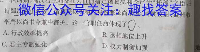 2024届四川省高三10月联考(⇨⇦)历史