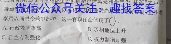 甘肃省2023-2024学年度高一年级第一学期期中考试(24017A)历史