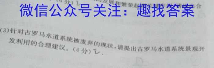 安徽省2023~2024学年度届七年级综合素养评价 R-PGZX F-AH△地理试卷答案