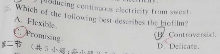 安徽省十联考 合肥一中2024届高三第一次教学质量检测(243060D)英语